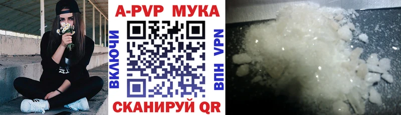 Купить где  Петровск  APVP Crystall 