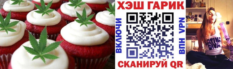 Печенье с ТГК марихуана Купить закладки Петровск