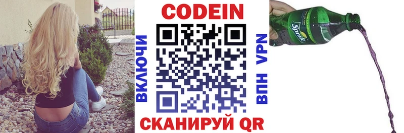 Купить  Петровск  Кодеин напиток Lean (лин) 