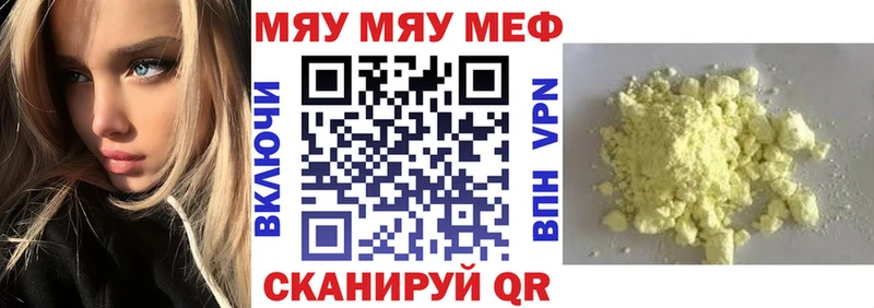 Купить Петровск МЯУ-МЯУ мука