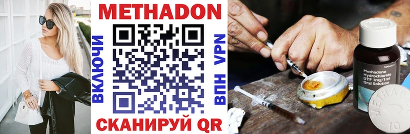 Метадон кристалл Петровск