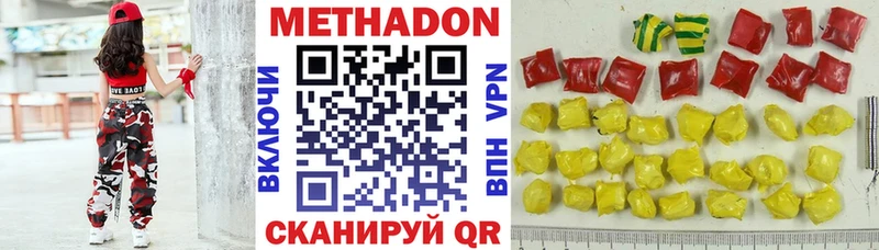 Купить  Петровск  МЕТАДОН methadone 